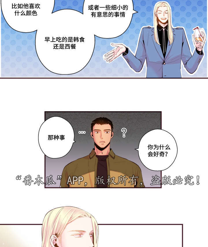 闻声漫画,第50章：真是过分4图