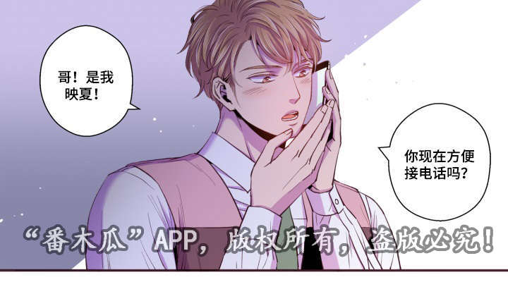 闻声漫画,第46章：好有负担1图