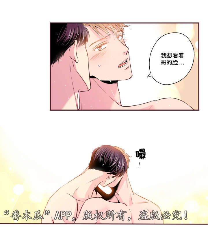 闻声漫画,第51章：温柔一点5图