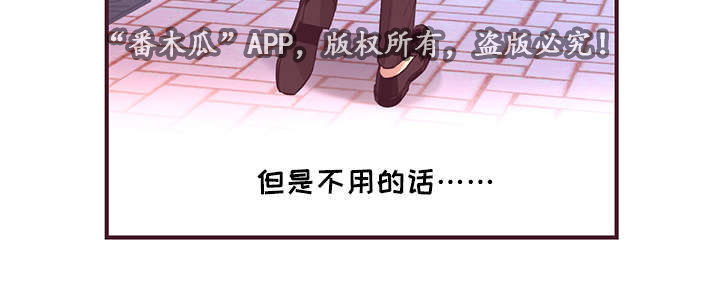 闻声漫画,第12章：传闻3图