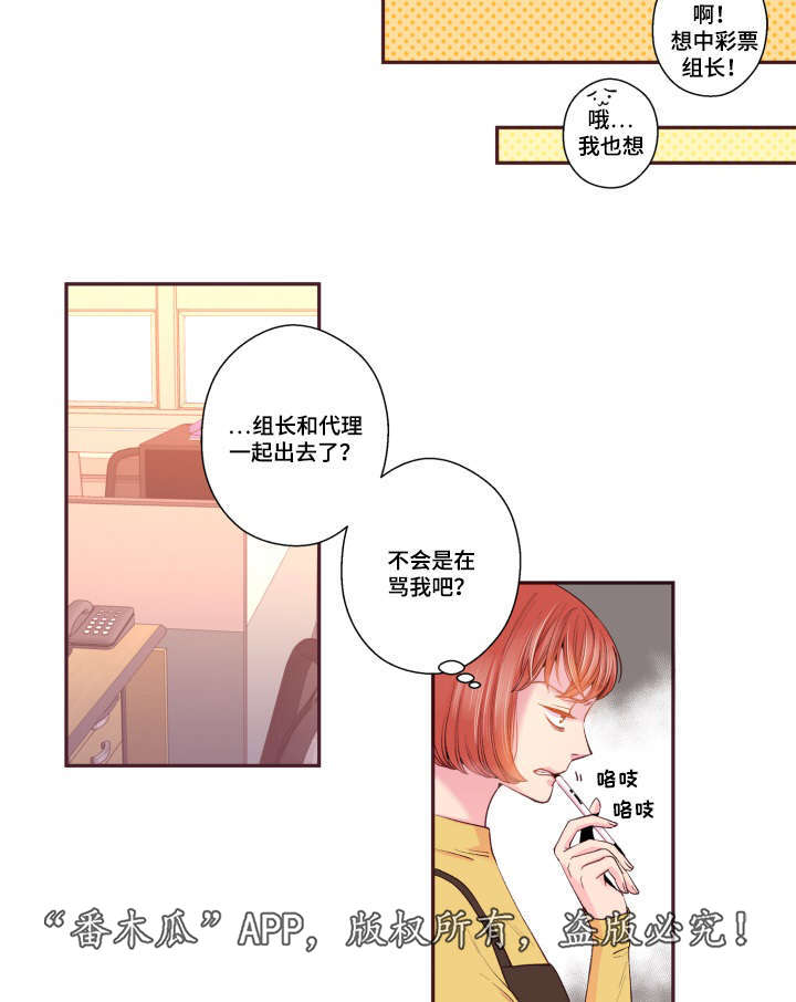 闻声漫画,第45章：有点好奇5图