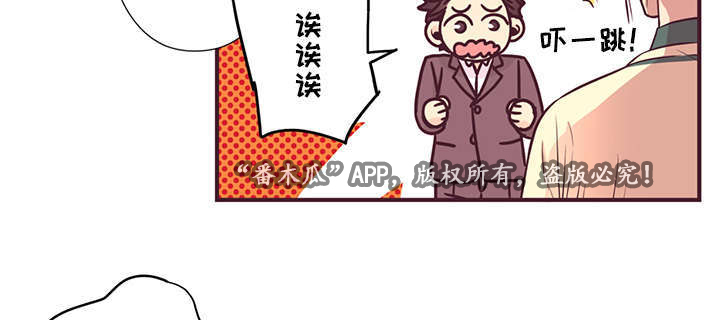 闻声漫画,第12章：传闻3图