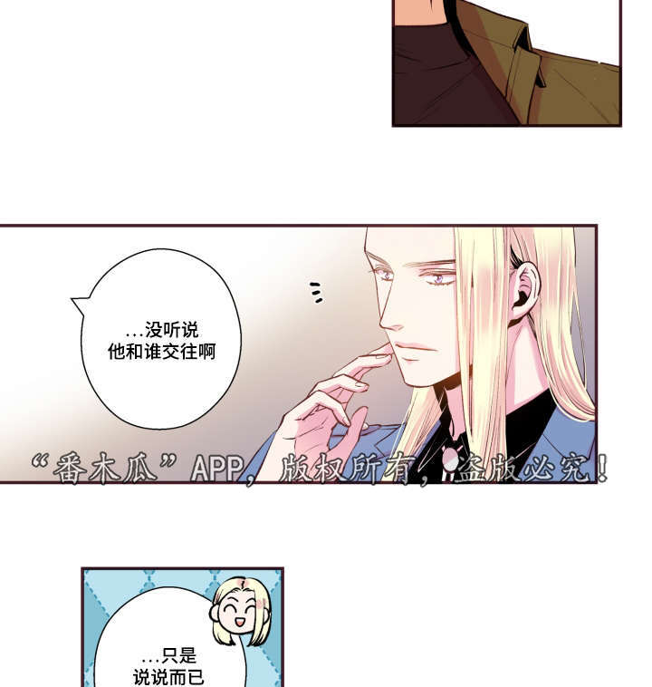 闻声漫画,第50章：真是过分4图