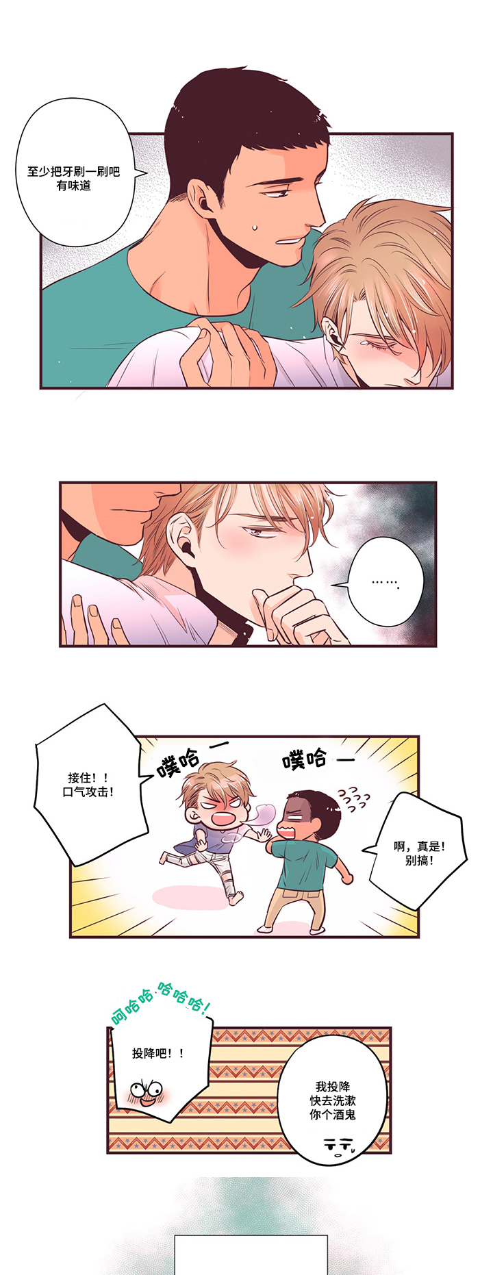 闻声漫画,第10章：无法触碰的人1图