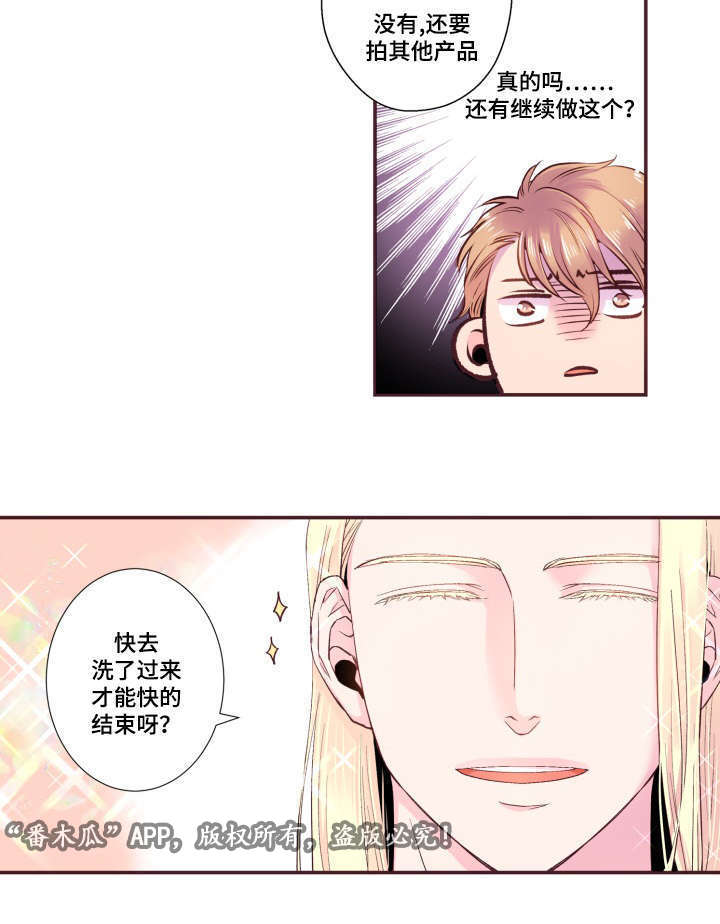 闻声漫画,第22章：模特3图