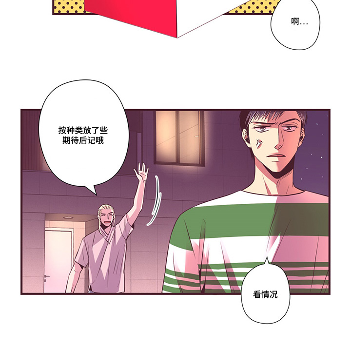 闻声漫画,第11章：新产品测试2图