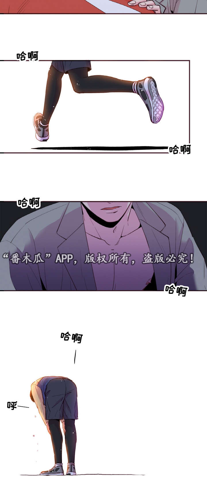 闻声漫画,第35章：爱情是靠自己争取的1图