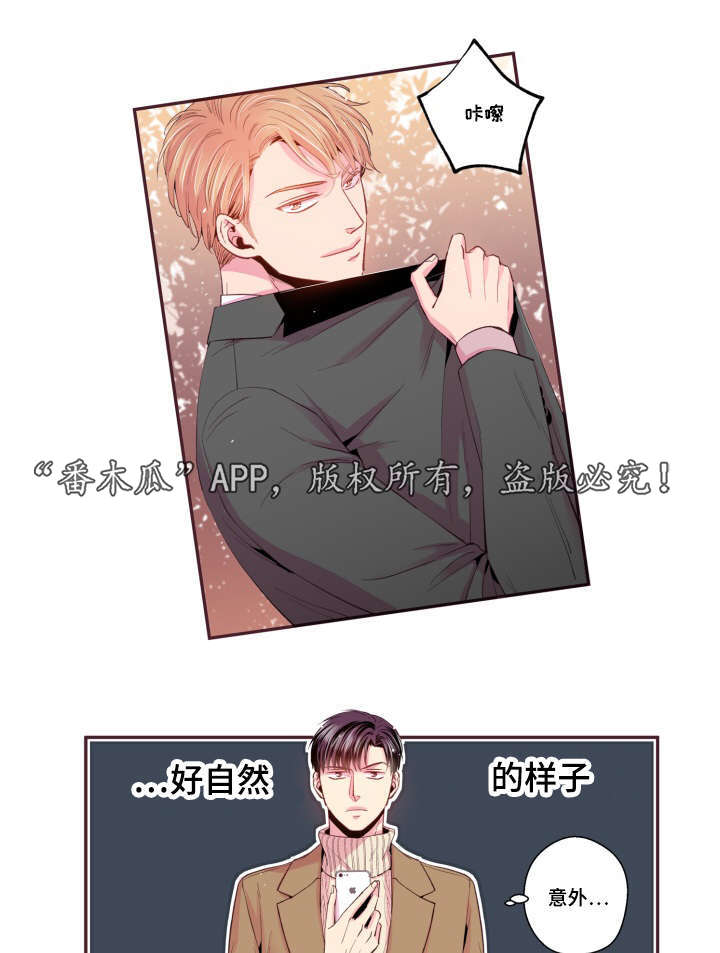 闻声漫画,第47章：喜欢的人1图