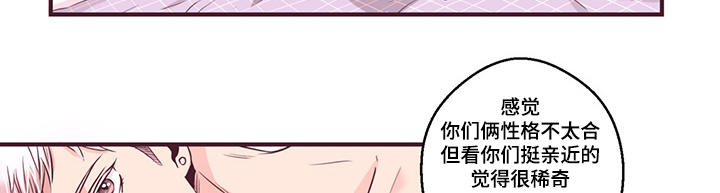 闻声漫画,第13章：遇见2图