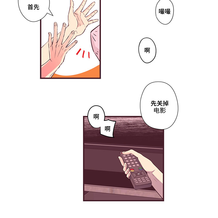 闻声漫画,第11章：新产品测试3图