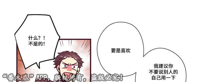 闻声漫画,第12章：传闻5图