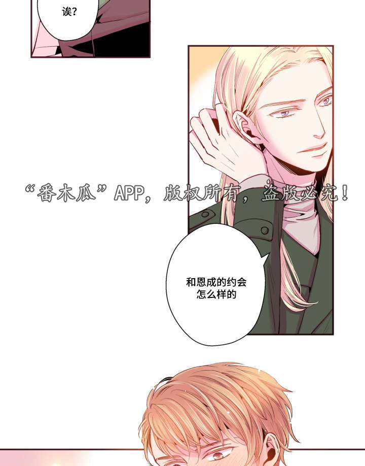 闻声漫画,第45章：有点好奇5图