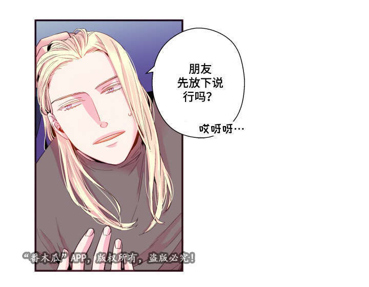 闻声漫画,第24章：别这样2图