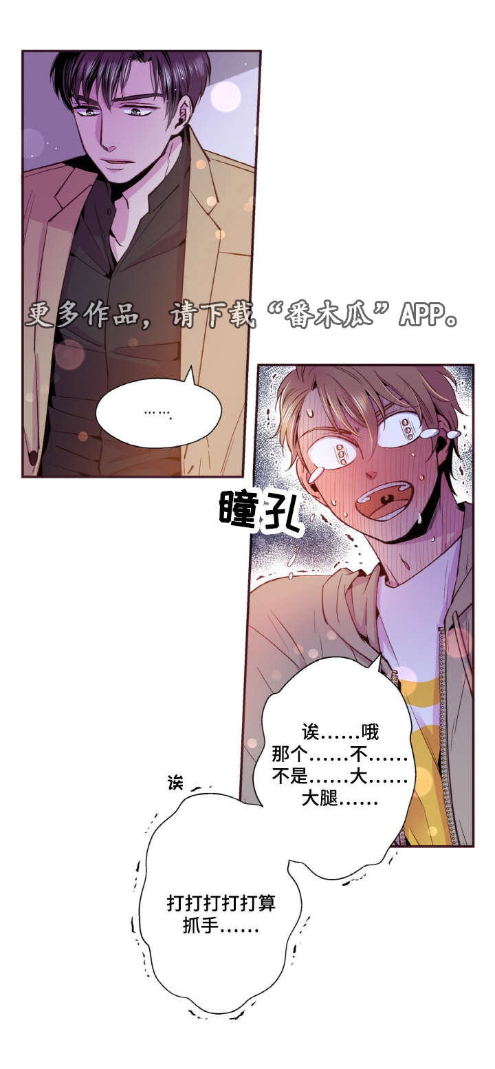 闻声漫画,第31章：我不会后悔3图