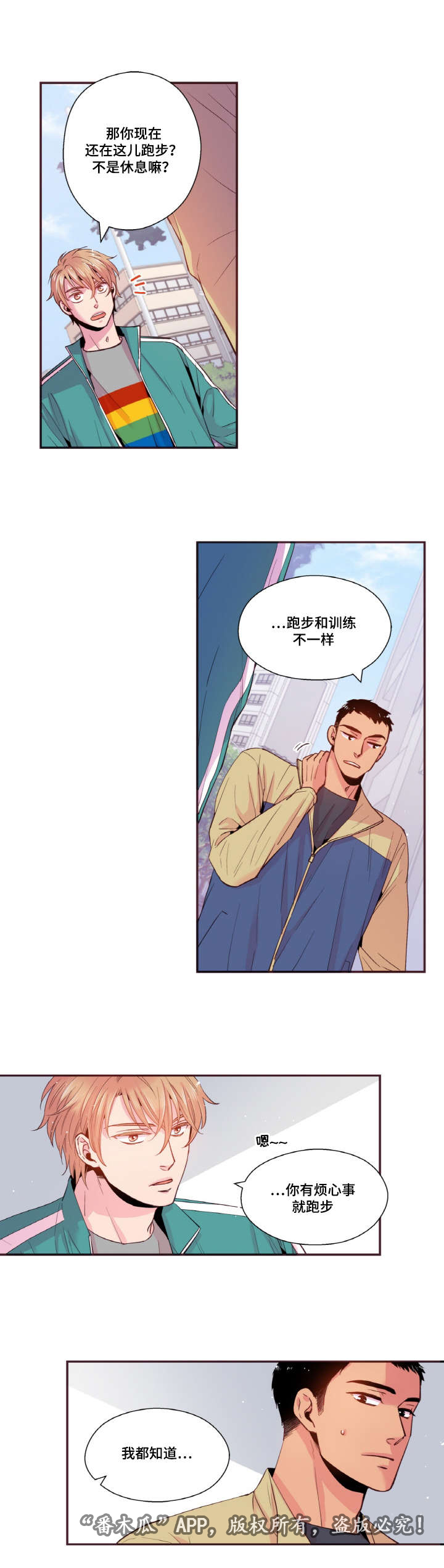 闻声漫画,第34章：我再也不敢了3图