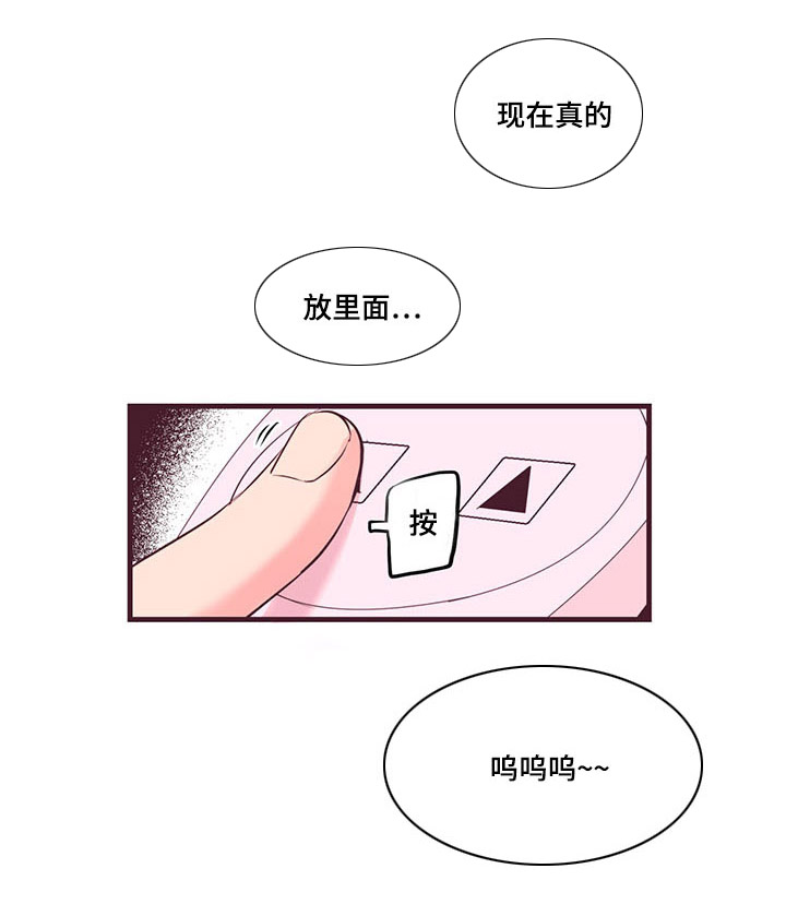 闻声漫画,第1章：感觉很好5图