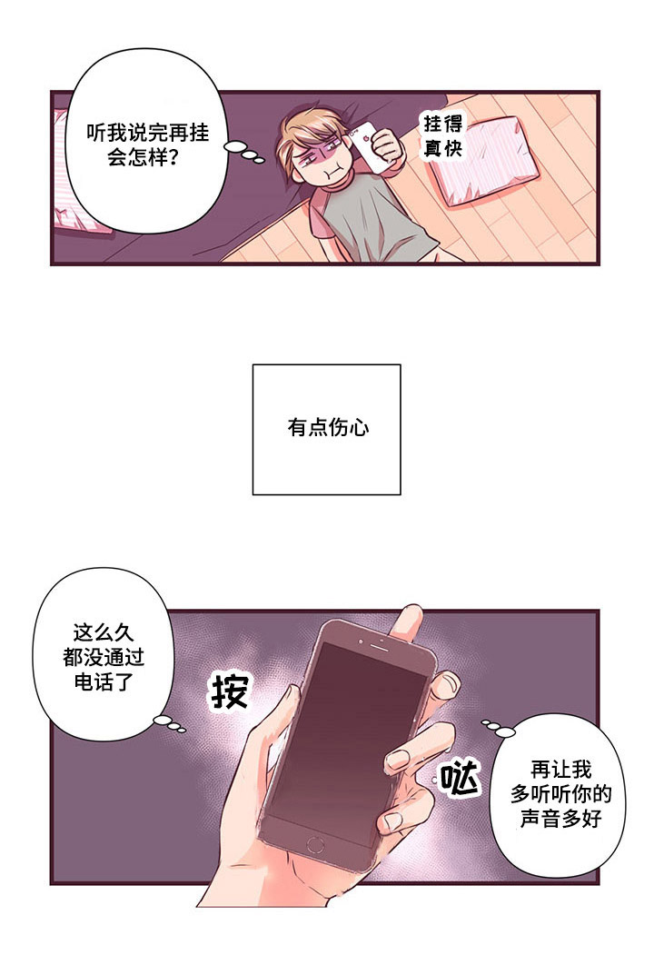 闻声漫画,第4章：再来一次1图