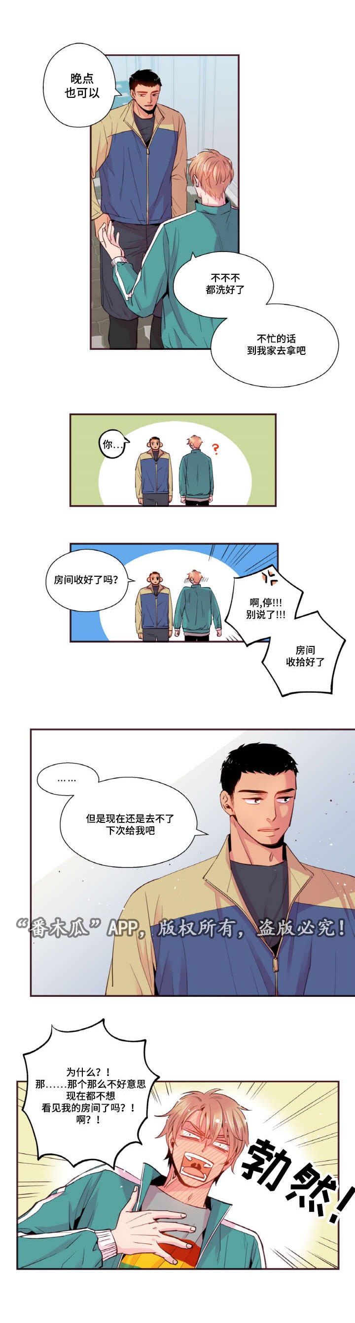 闻声漫画,第35章：爱情是靠自己争取的4图