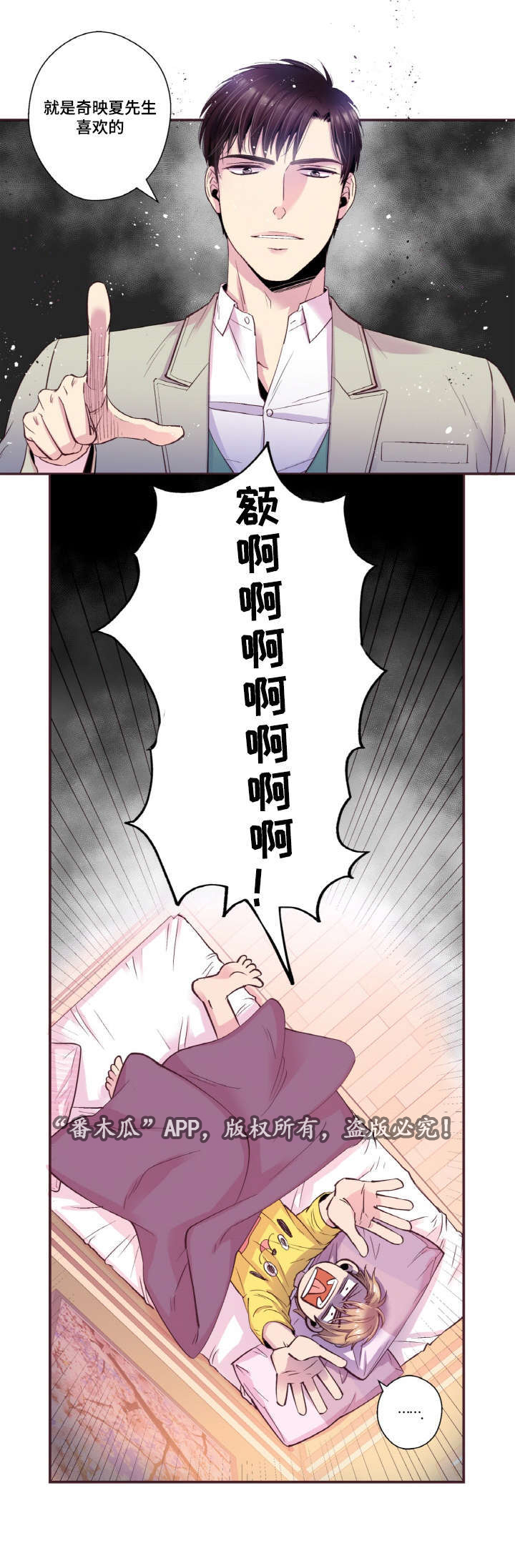 闻声漫画,第17章：长大5图
