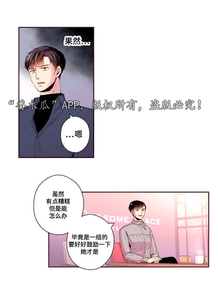 闻声漫画,第45章：有点好奇1图