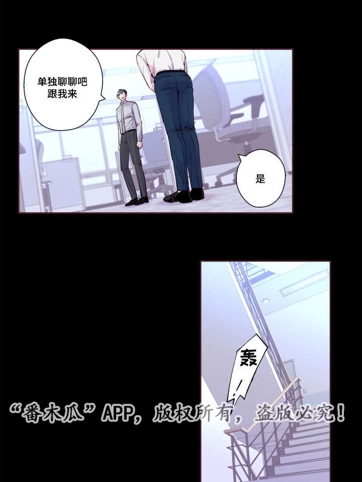 闻声漫画,第44章：起床了吗3图
