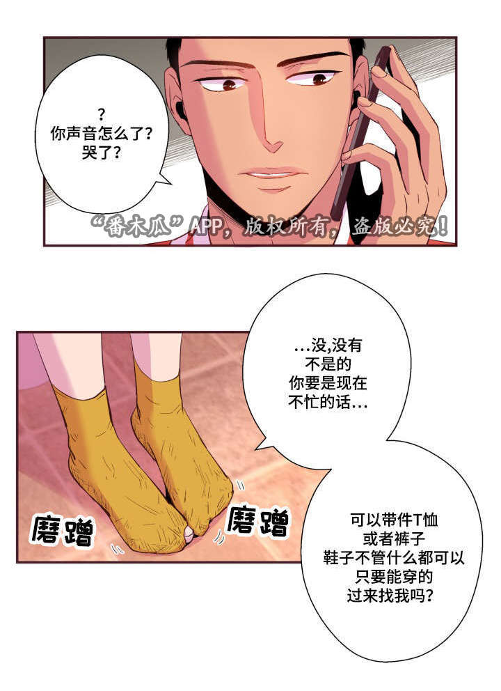 闻声漫画,第25章：我不是3图