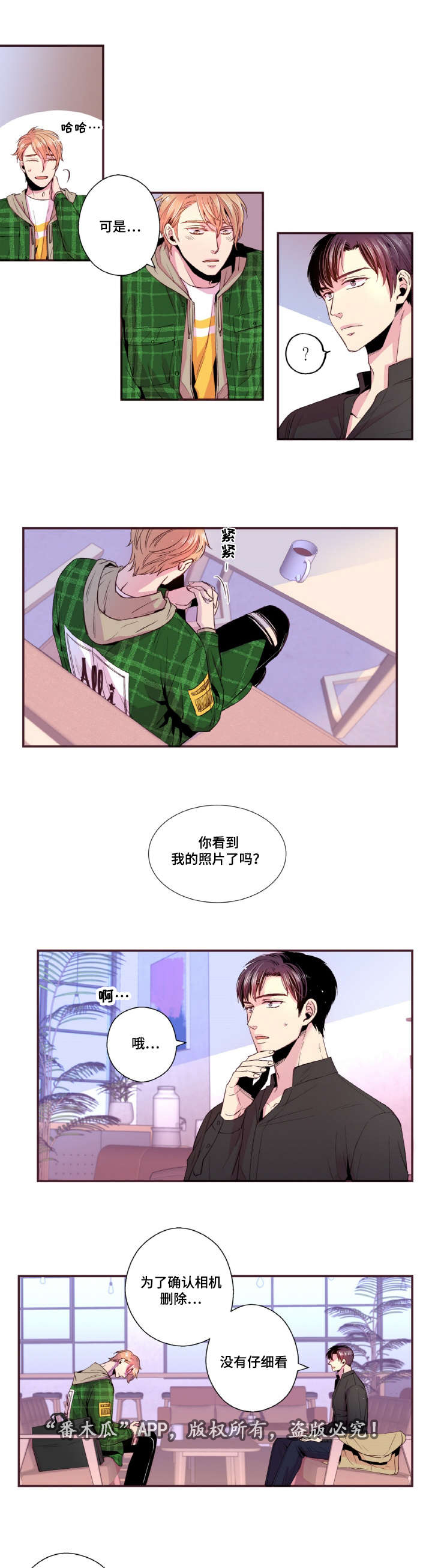 闻声漫画,第29章：不想这样被记住5图