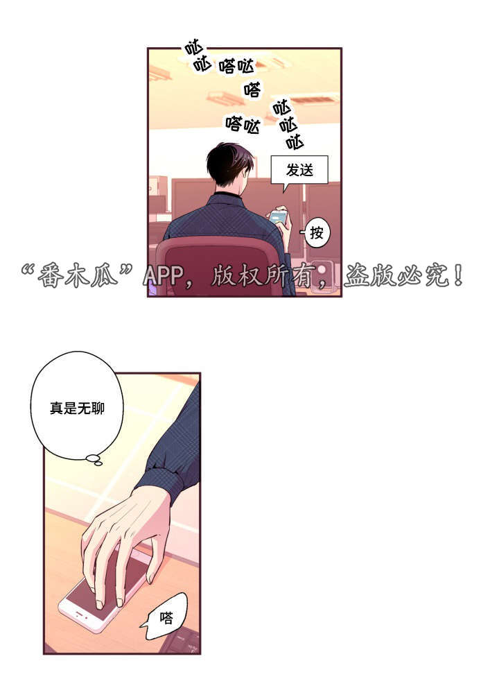 闻声漫画,第45章：有点好奇3图