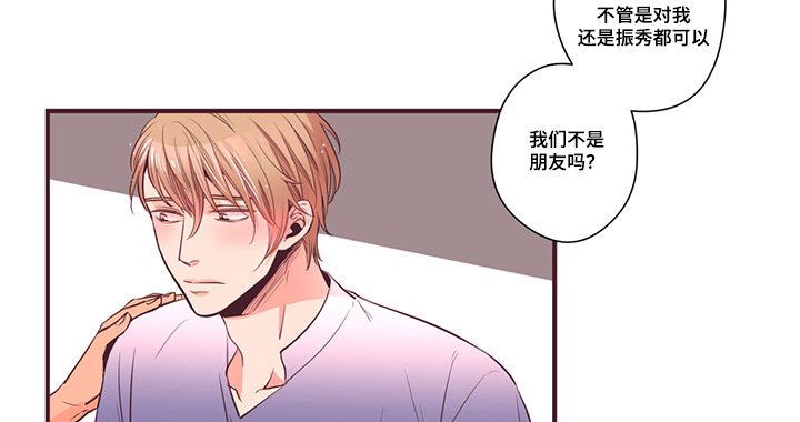 闻声漫画,第9章：误会1图