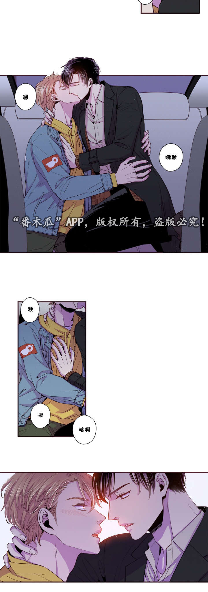 闻声漫画,第41章：我来服侍你3图