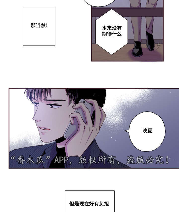 闻声漫画,第46章：好有负担5图