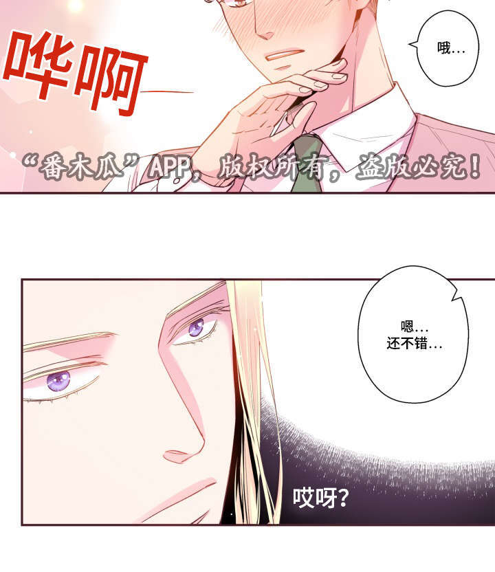 闻声漫画,第45章：有点好奇1图
