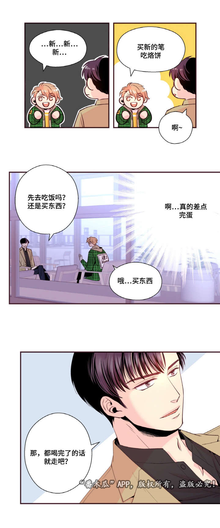 闻声漫画,第29章：不想这样被记住3图