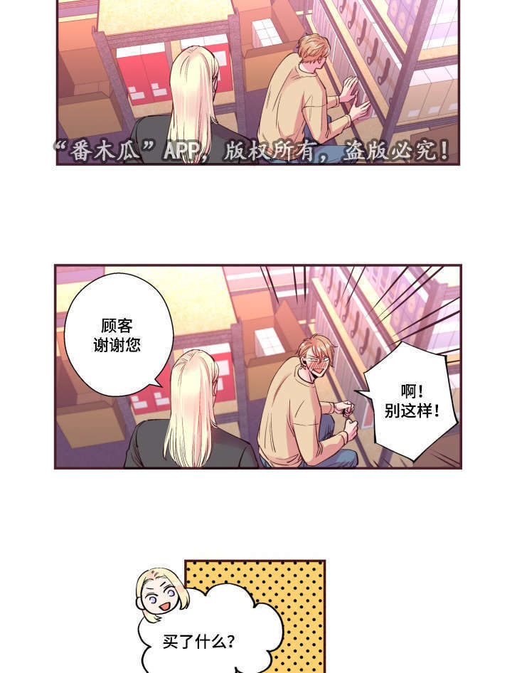 闻声漫画,第21章：不合心意3图