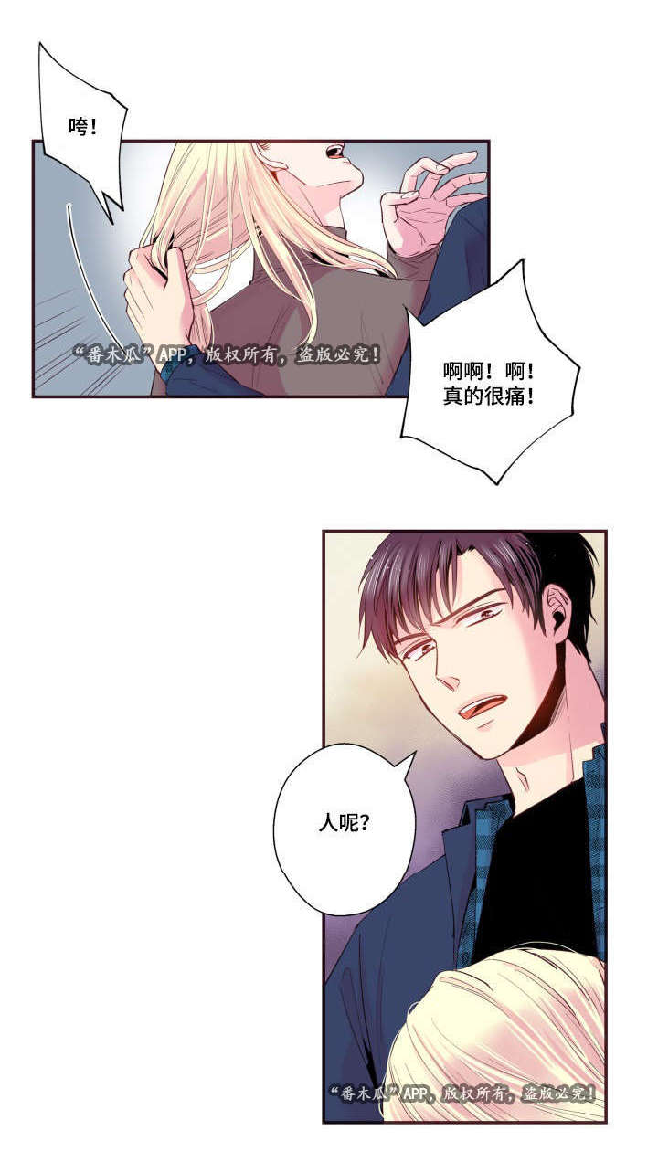 闻声漫画,第24章：别这样5图