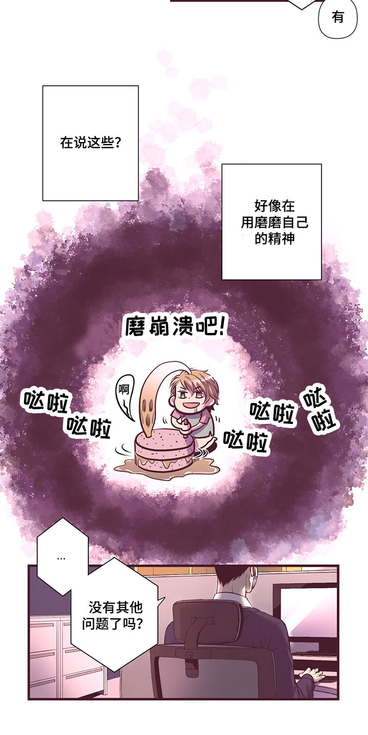 闻声漫画,第2章：产品退换1图