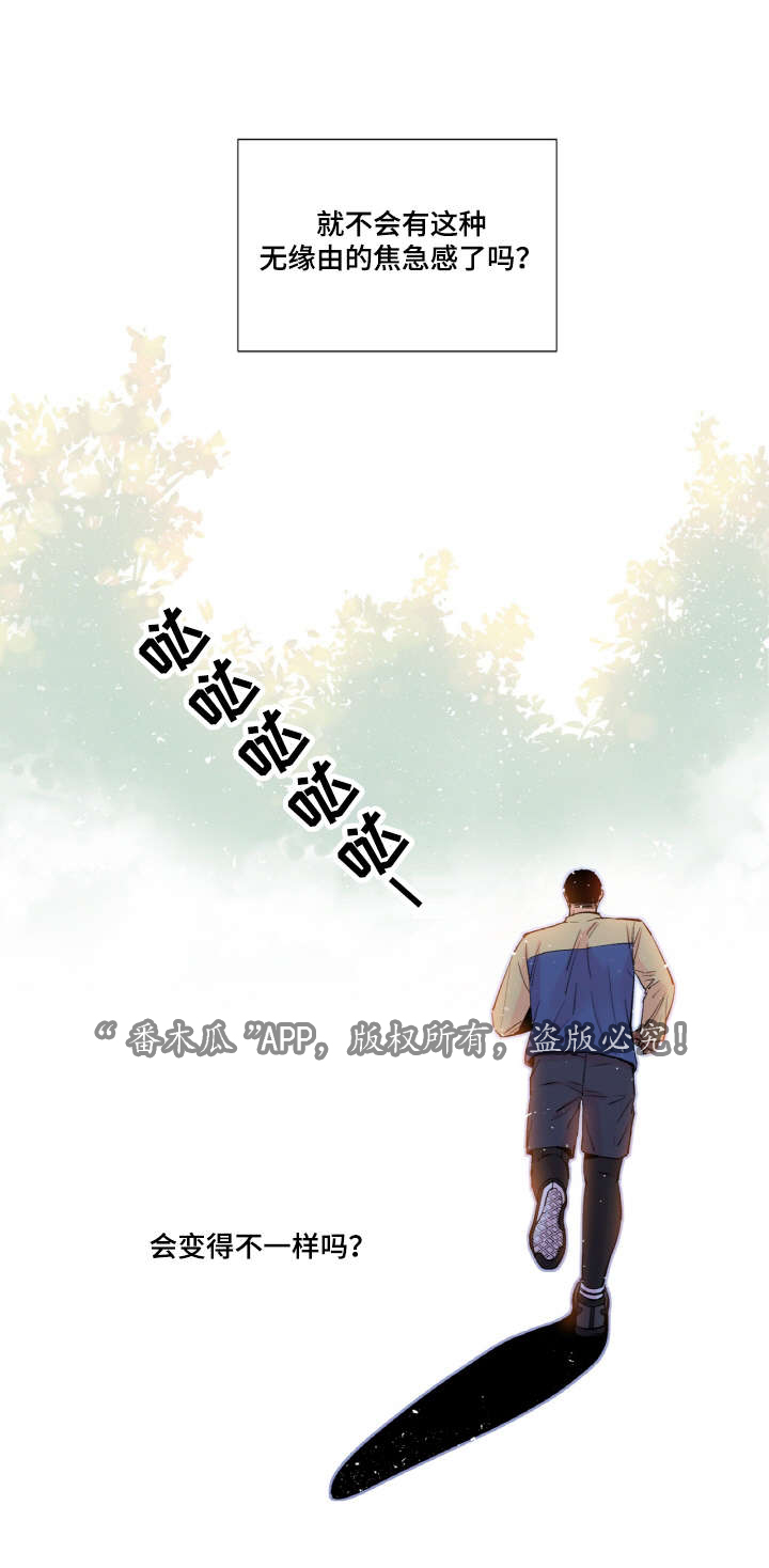 闻声漫画,第36章：打架5图