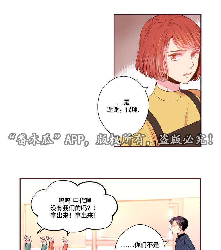 闻声漫画,第45章：有点好奇2图