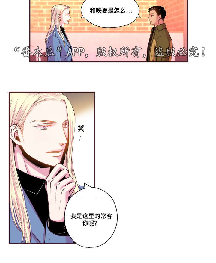 闻声漫画,第50章：真是过分1图