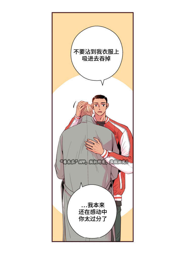 闻声漫画,第26章：玩笑1图