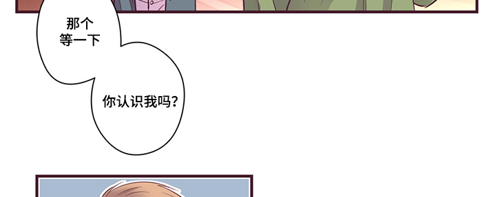 闻声漫画,第13章：遇见3图