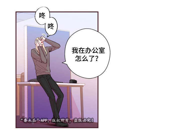 闻声漫画,第24章：别这样4图