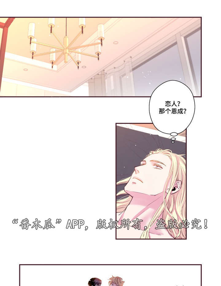 闻声漫画,第46章：好有负担3图