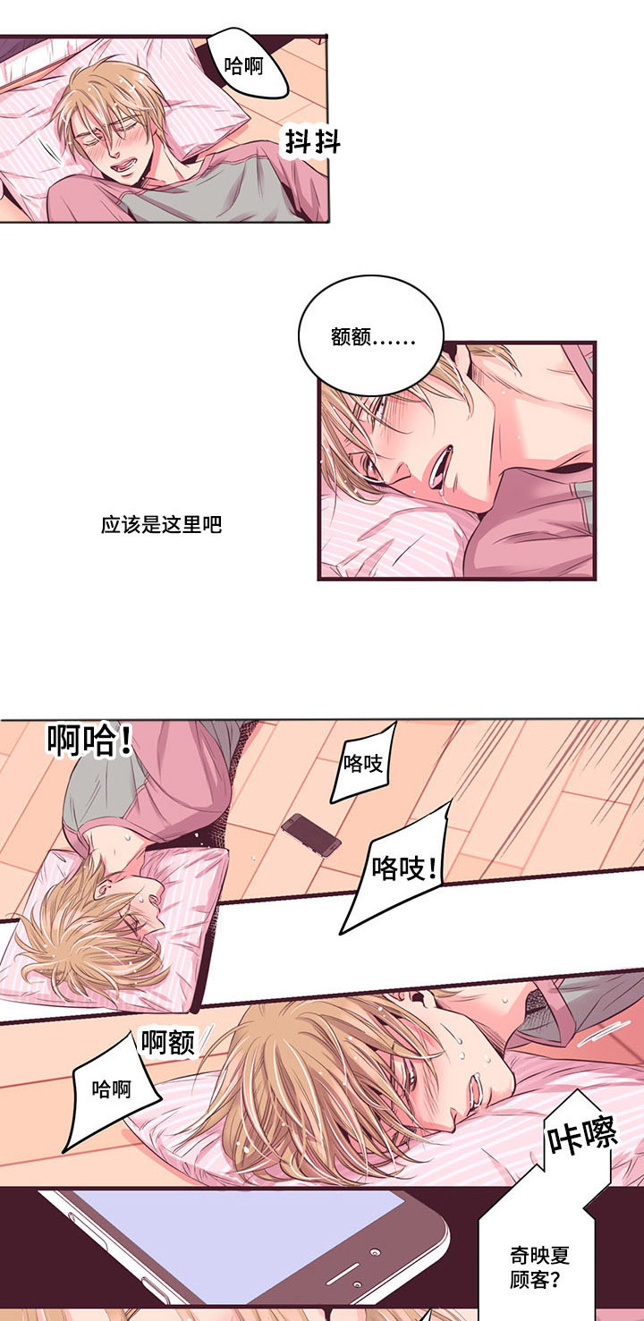 闻声漫画,第3章：我不会忘记你的声音3图