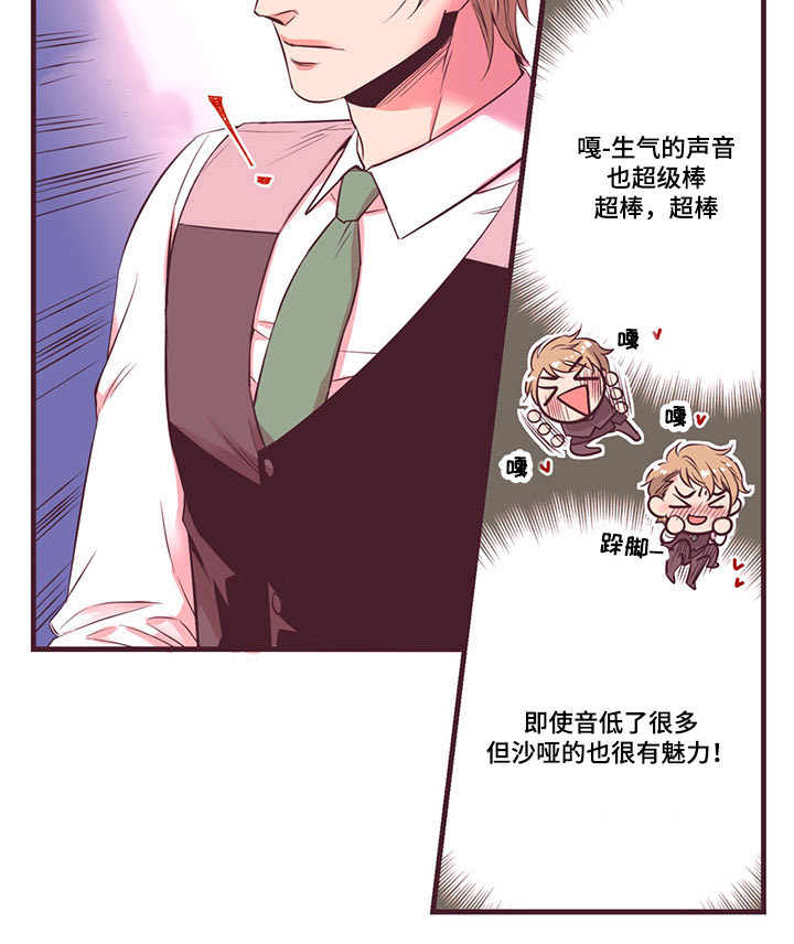 闻声漫画,第6章：我喜欢4图