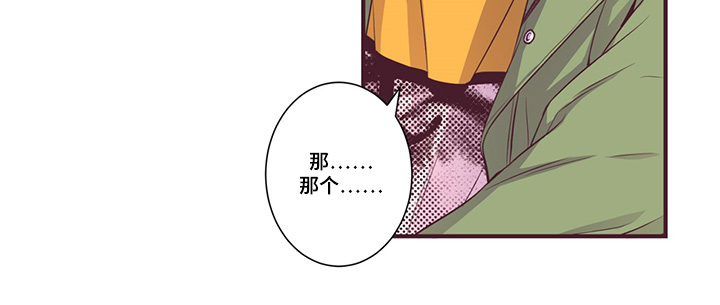 闻声漫画,第14章：优惠券3图