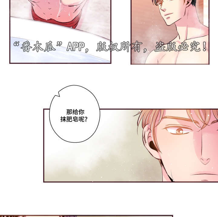 闻声漫画,第50章：真是过分3图