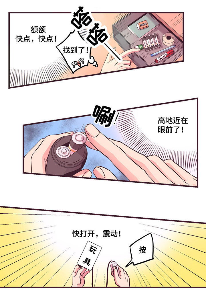 闻声漫画,第1章：感觉很好2图