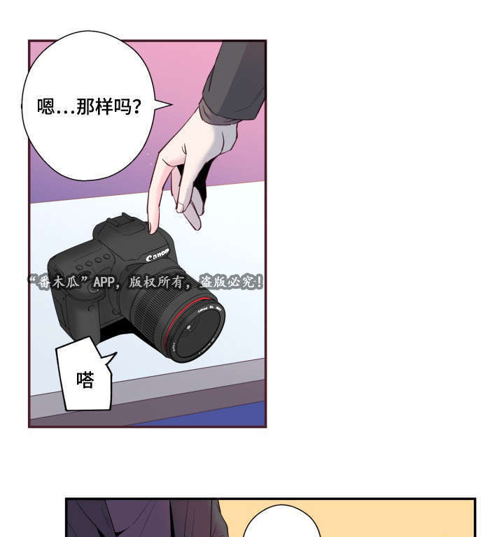 闻声漫画,第23章：被发现了2图
