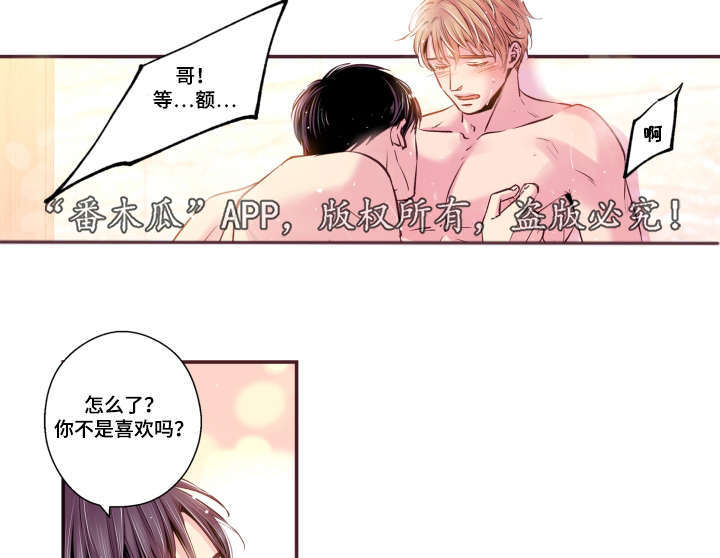 闻声漫画,第51章：温柔一点4图